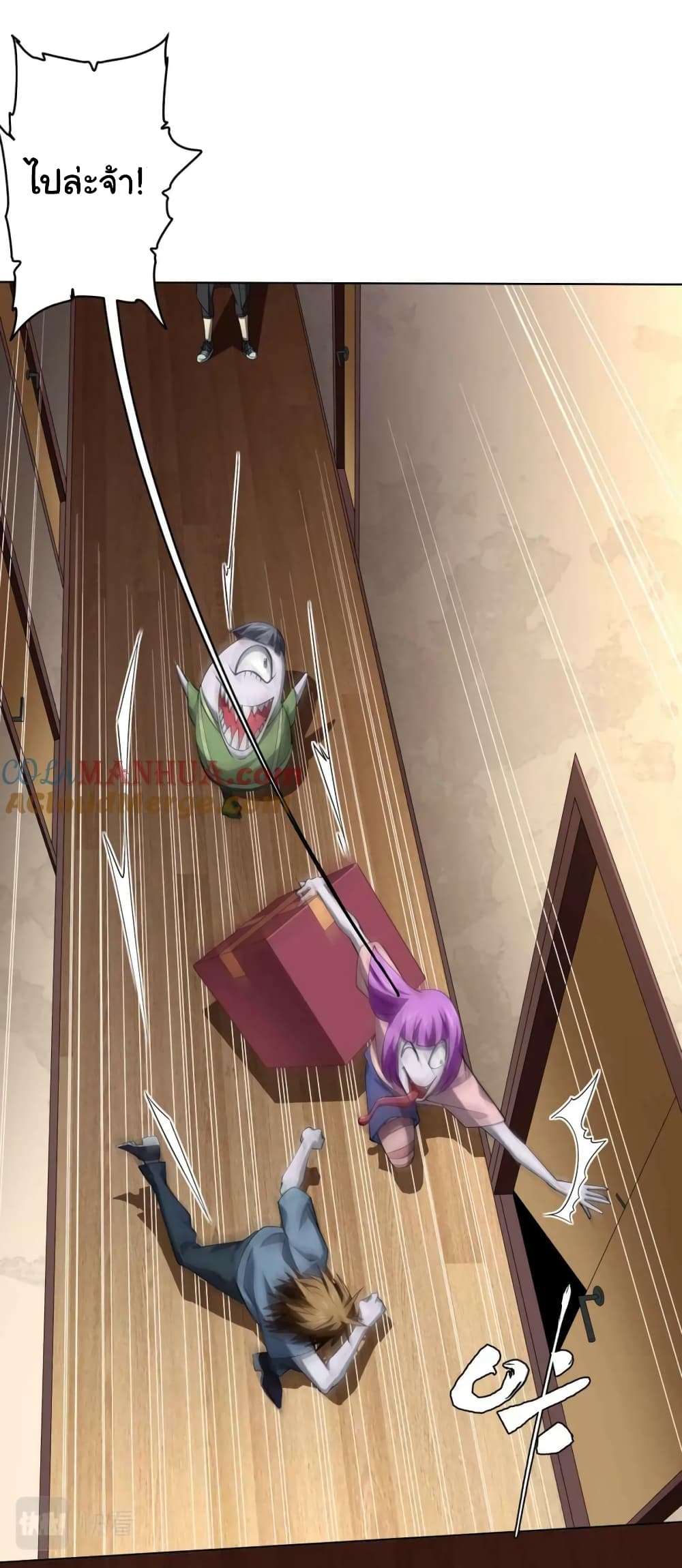 Start with Trillions of Coins ตอนที่ 21 page 13