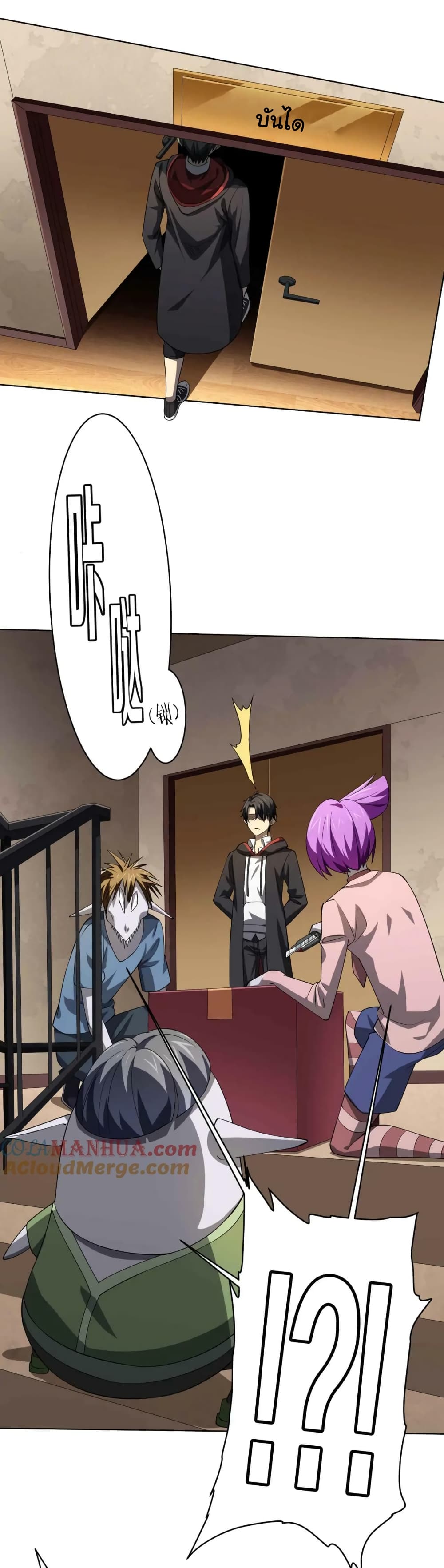 Start with Trillions of Coins ตอนที่ 21 page 15