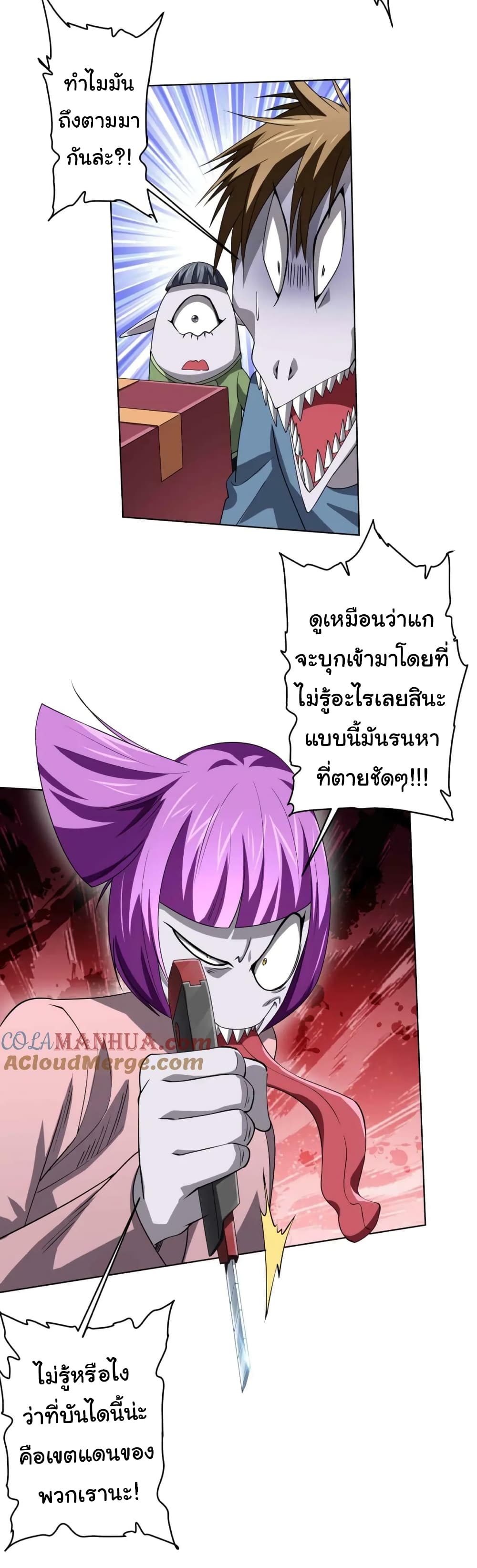 Start with Trillions of Coins ตอนที่ 21 page 16