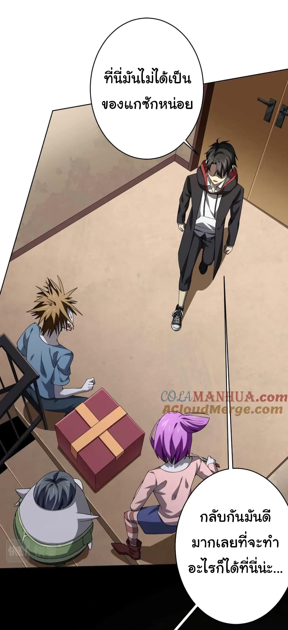 Start with Trillions of Coins ตอนที่ 21 page 17