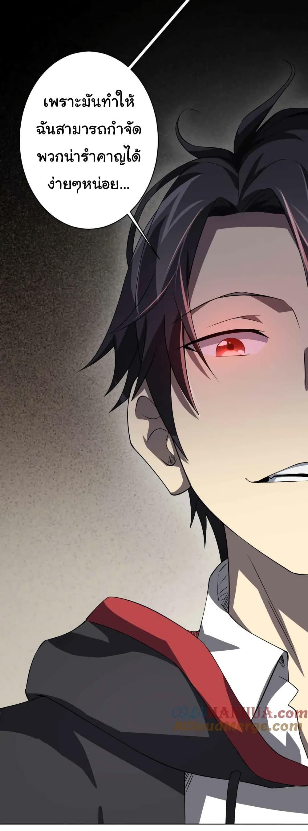 Start with Trillions of Coins ตอนที่ 21 page 18