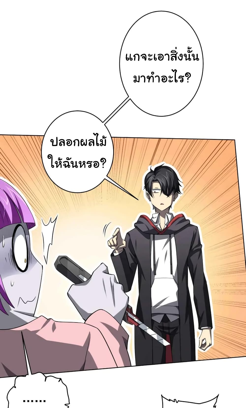 Start with Trillions of Coins ตอนที่ 21 page 19