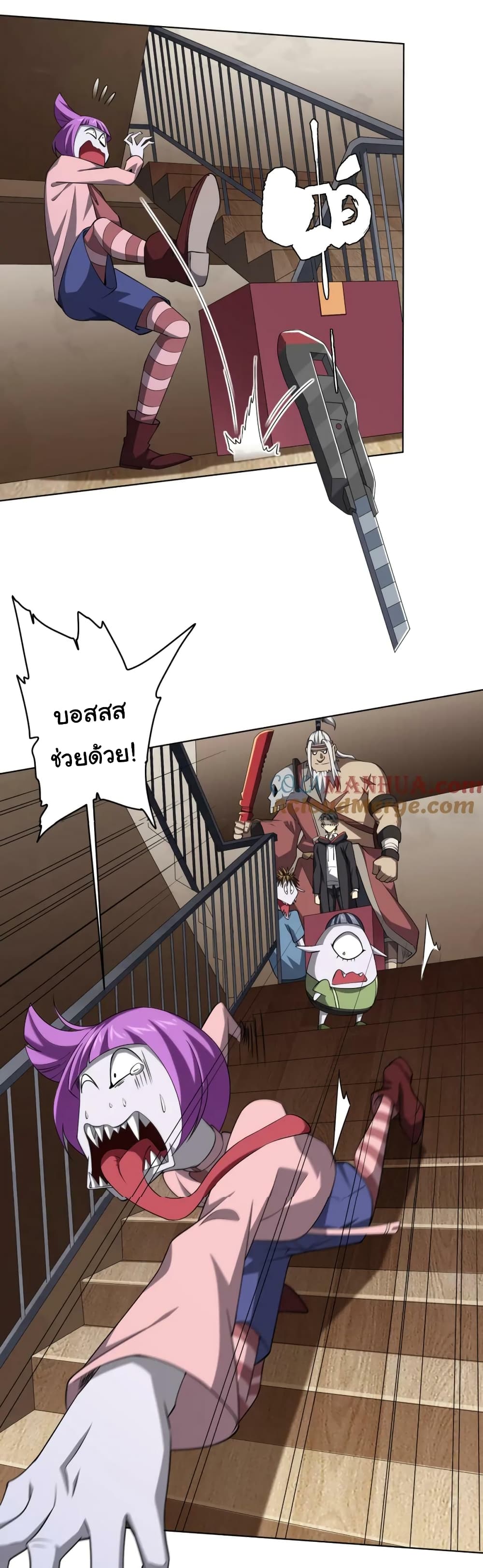 Start with Trillions of Coins ตอนที่ 21 page 24