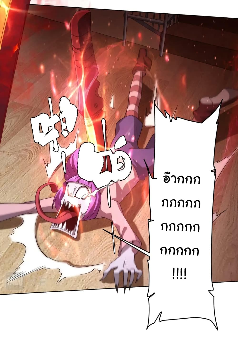 Start with Trillions of Coins ตอนที่ 21 page 26