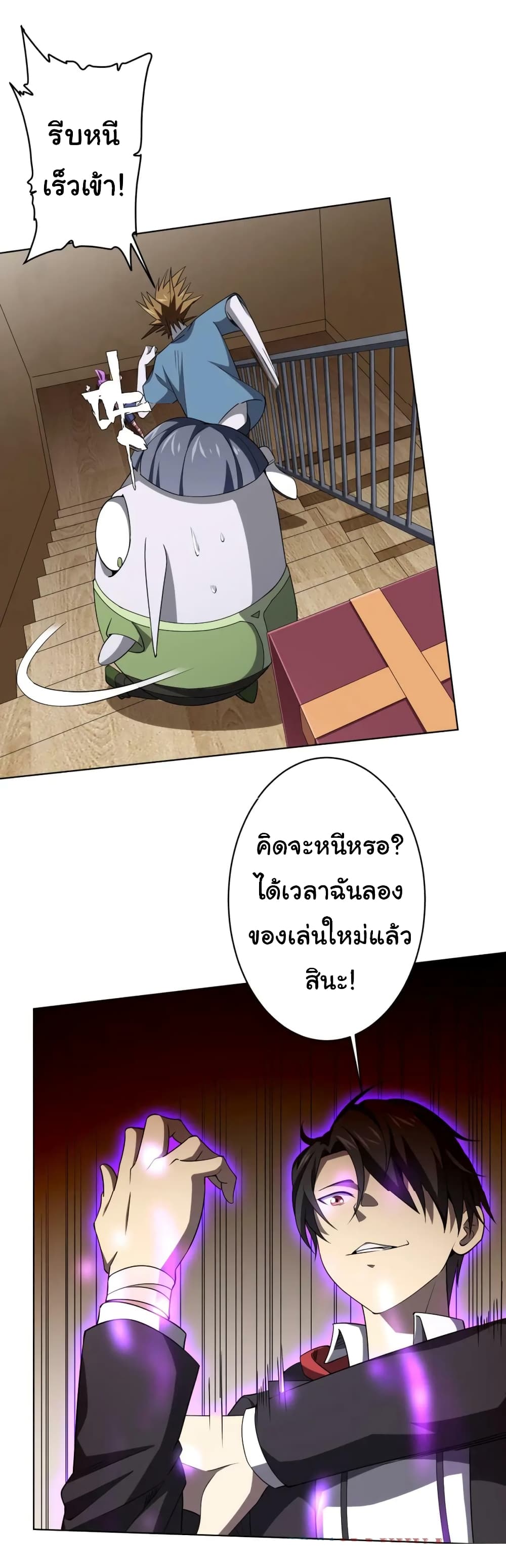 Start with Trillions of Coins ตอนที่ 21 page 27