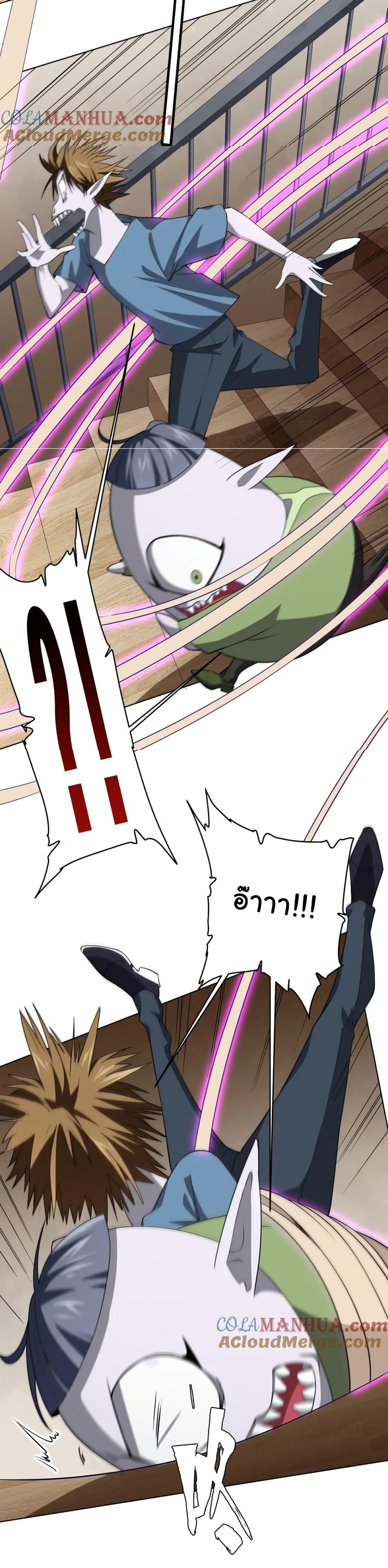 Start with Trillions of Coins ตอนที่ 21 page 29