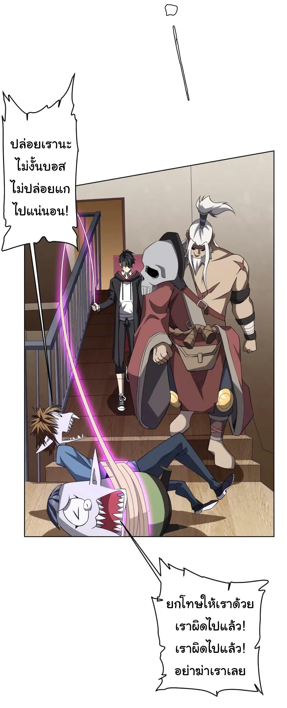 Start with Trillions of Coins ตอนที่ 21 page 30