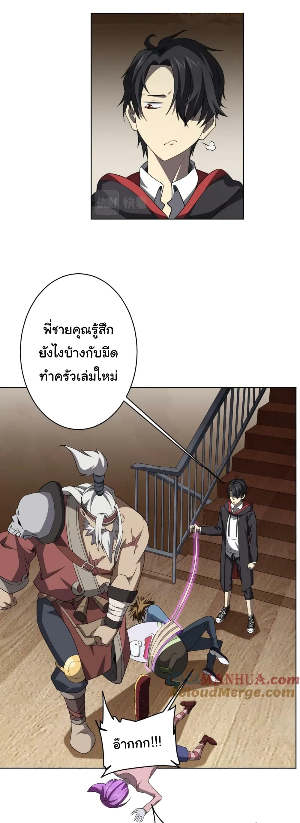 Start with Trillions of Coins ตอนที่ 21 page 31