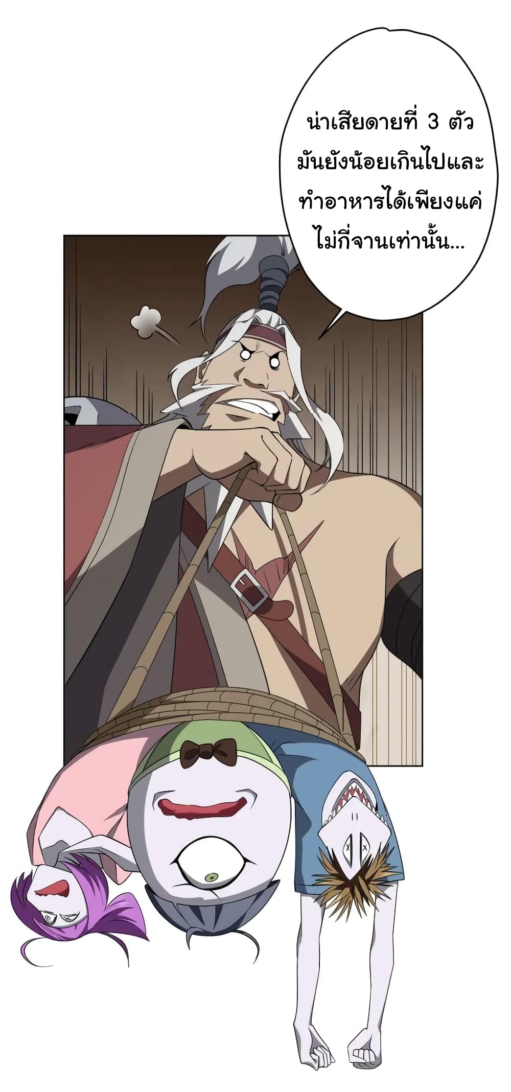 Start with Trillions of Coins ตอนที่ 21 page 37