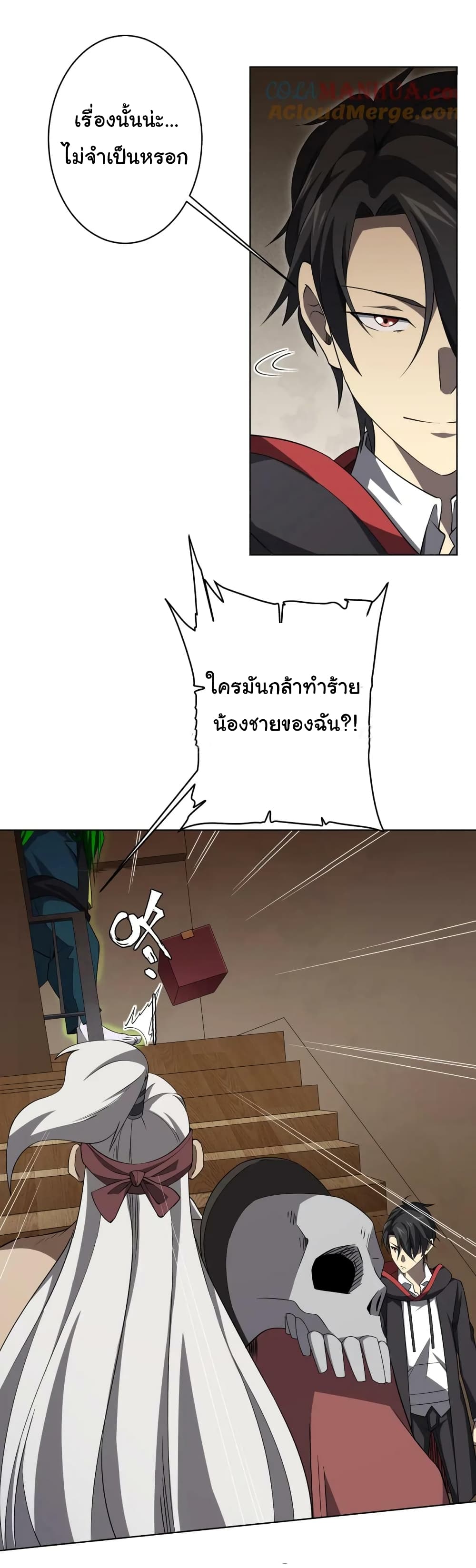 Start with Trillions of Coins ตอนที่ 21 page 38