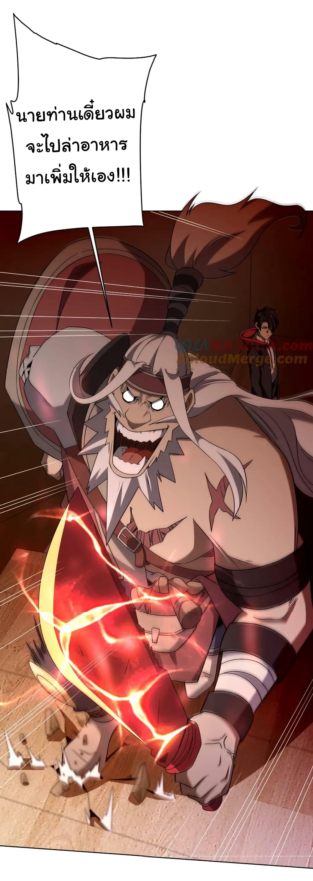 Start with Trillions of Coins ตอนที่ 21 page 41