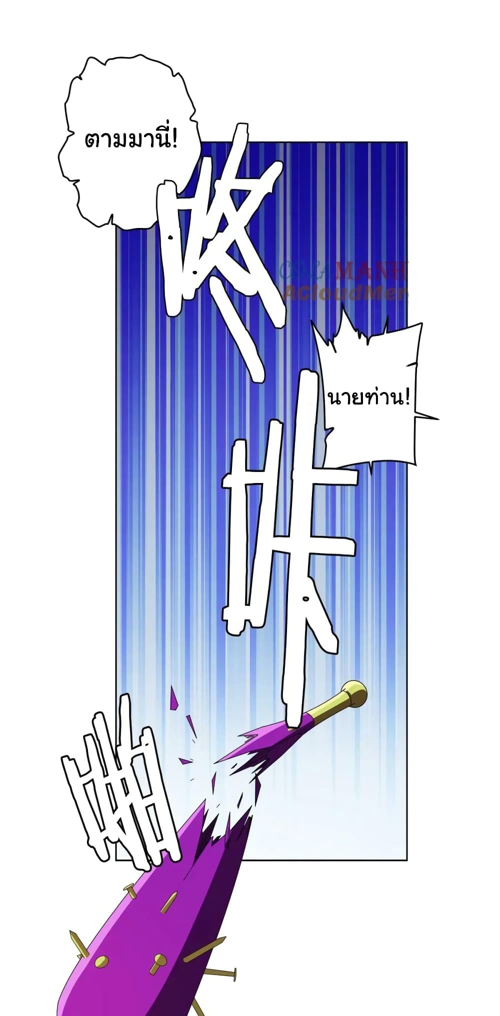 Start with Trillions of Coins ตอนที่ 22 page 1