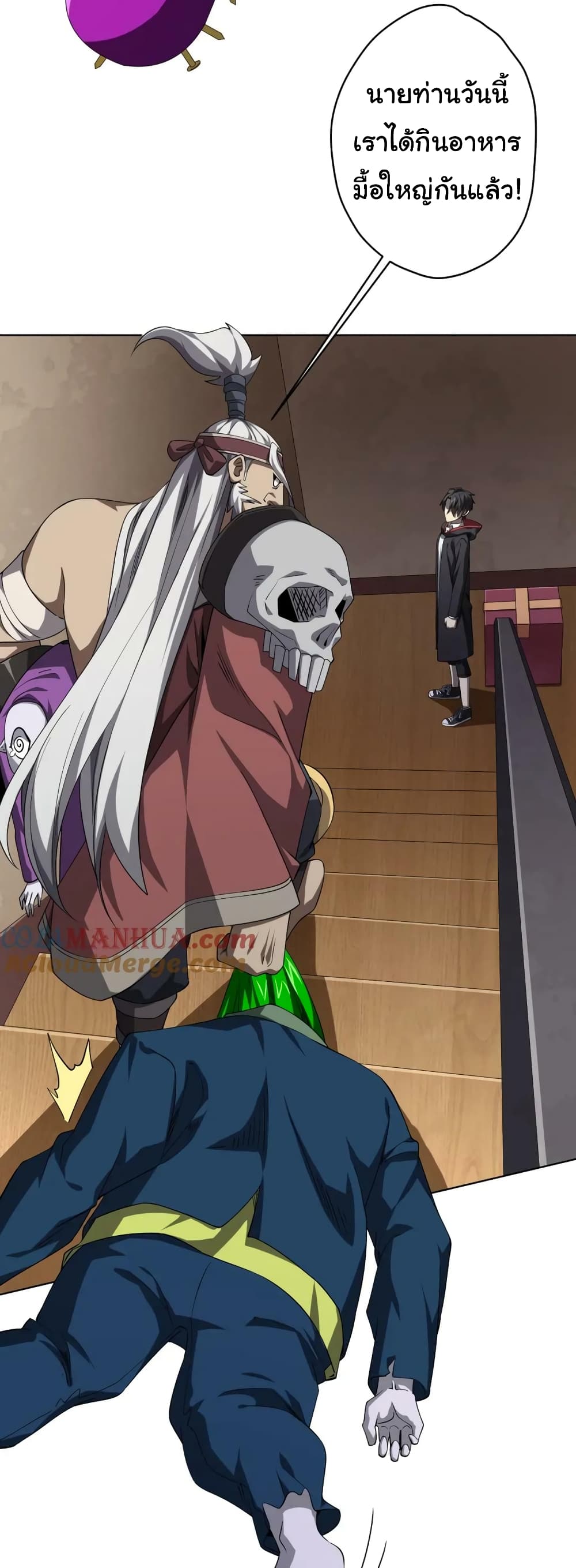 Start with Trillions of Coins ตอนที่ 22 page 2