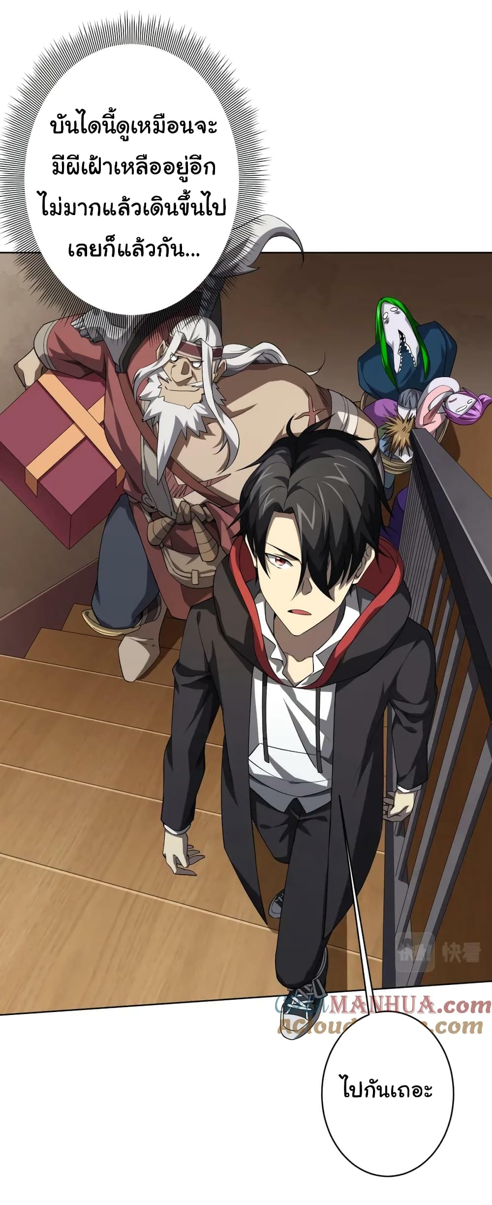 Start with Trillions of Coins ตอนที่ 22 page 5