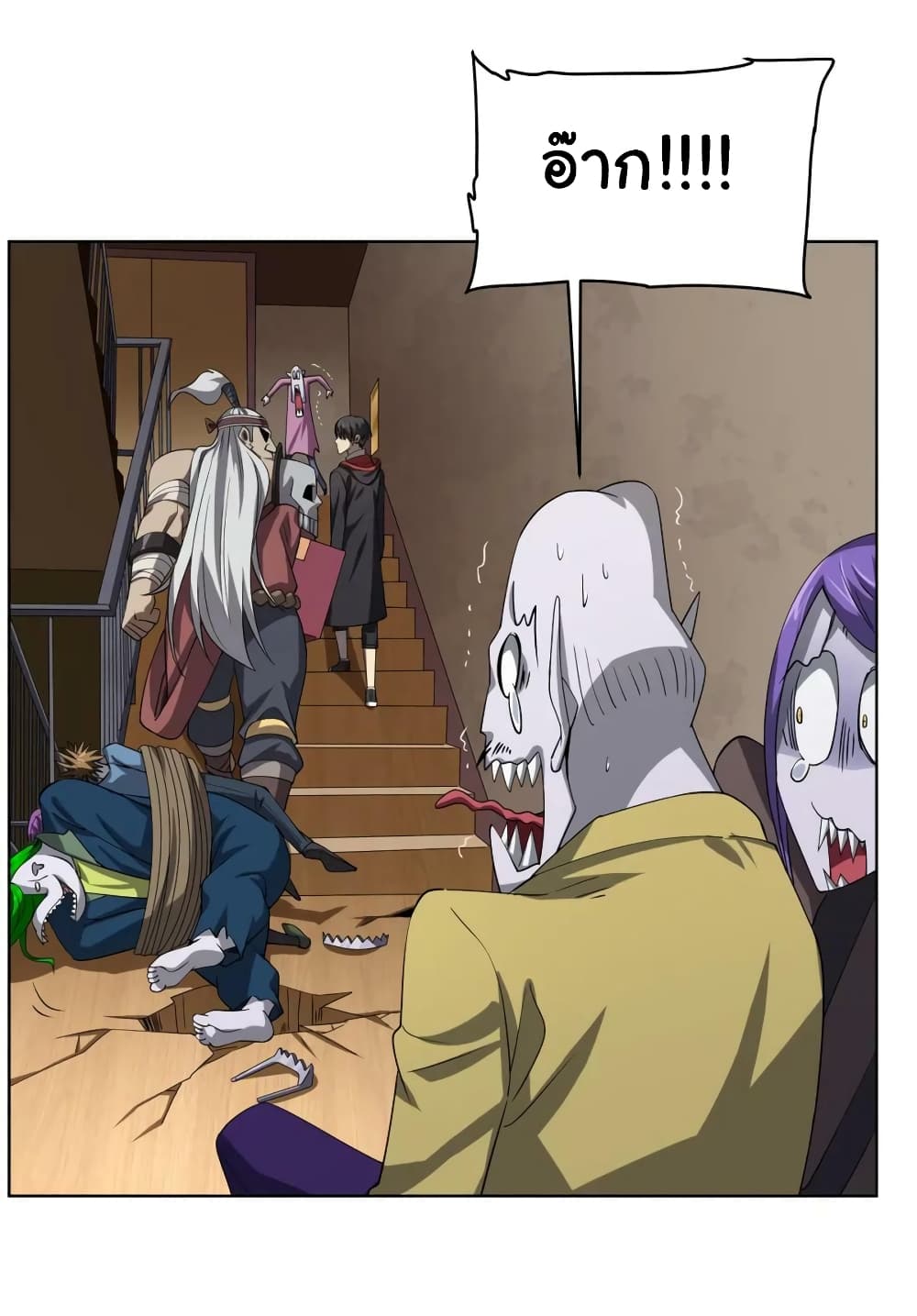 Start with Trillions of Coins ตอนที่ 22 page 7