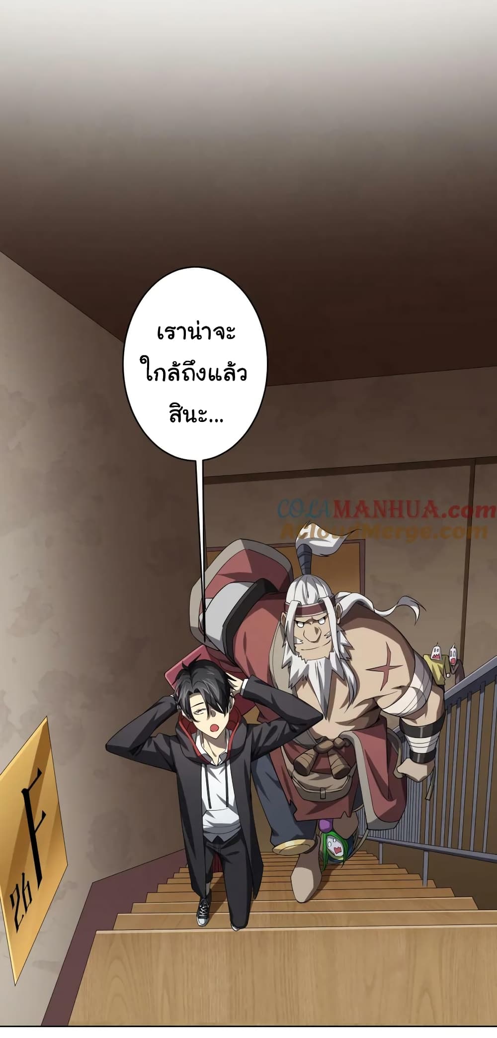 Start with Trillions of Coins ตอนที่ 22 page 8