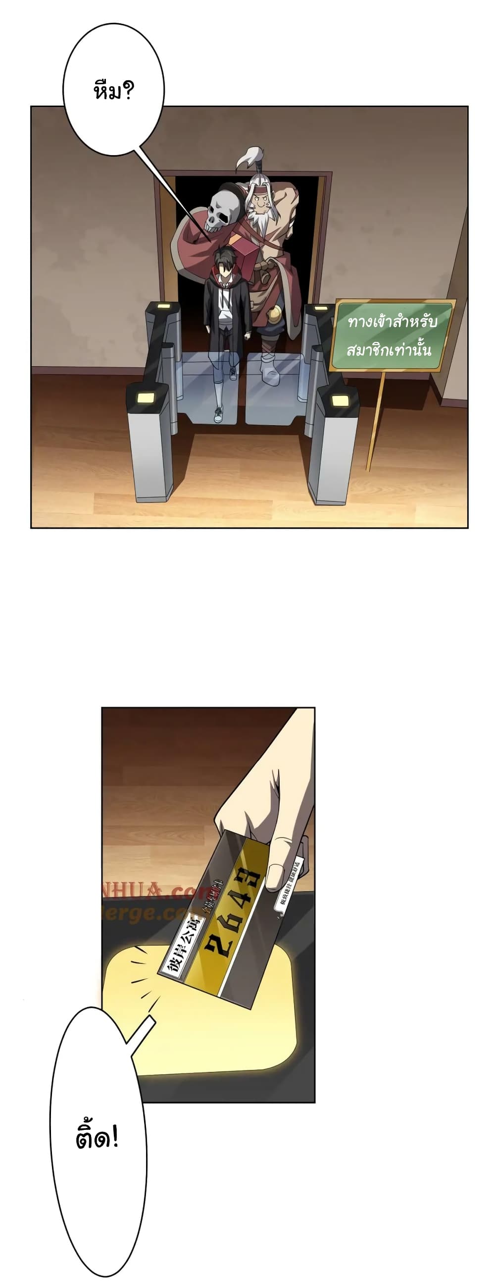 Start with Trillions of Coins ตอนที่ 22 page 9