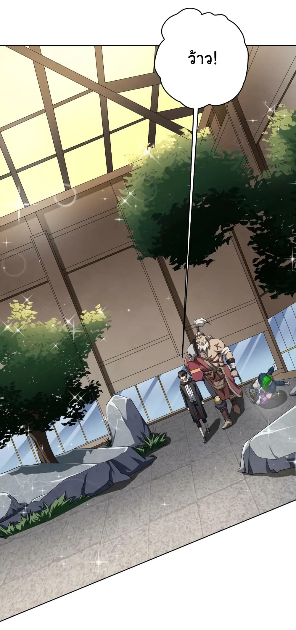 Start with Trillions of Coins ตอนที่ 22 page 10