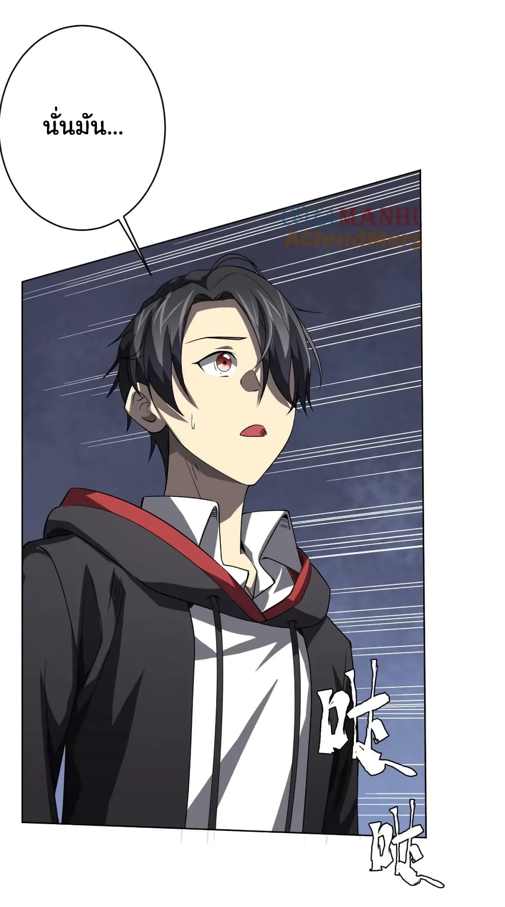 Start with Trillions of Coins ตอนที่ 22 page 13