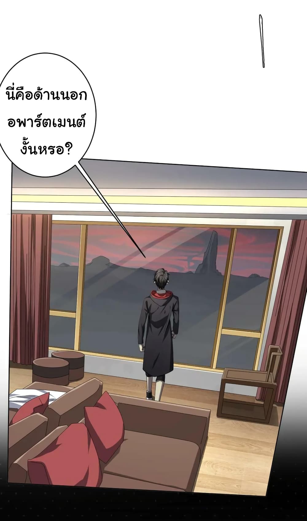 Start with Trillions of Coins ตอนที่ 22 page 14