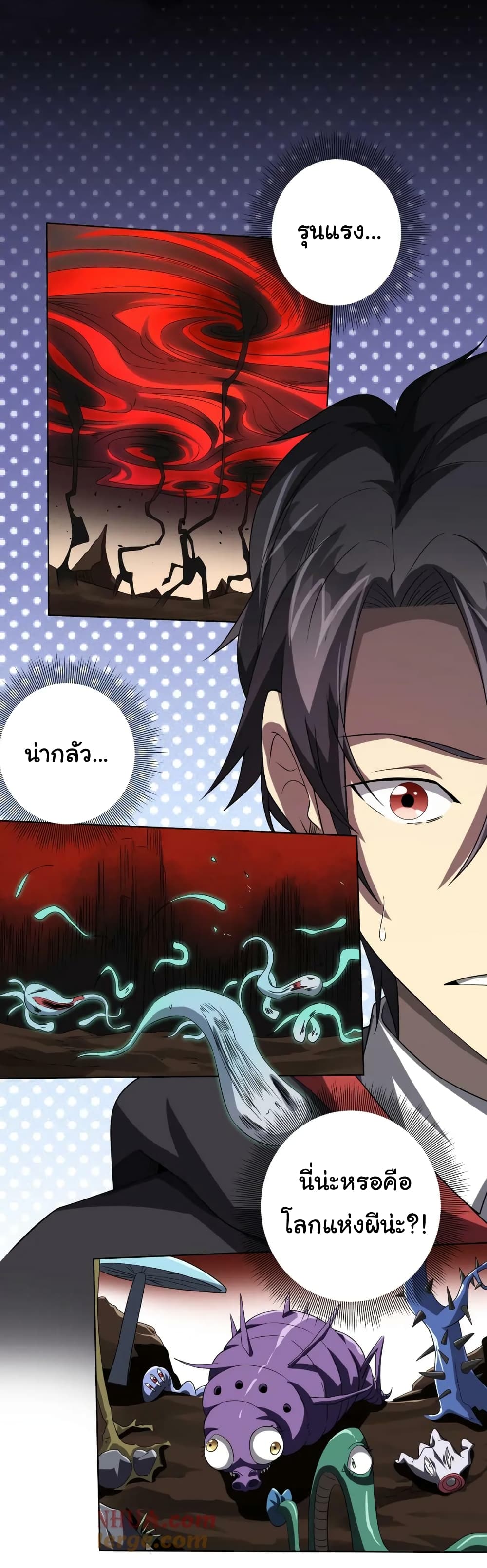 Start with Trillions of Coins ตอนที่ 22 page 15