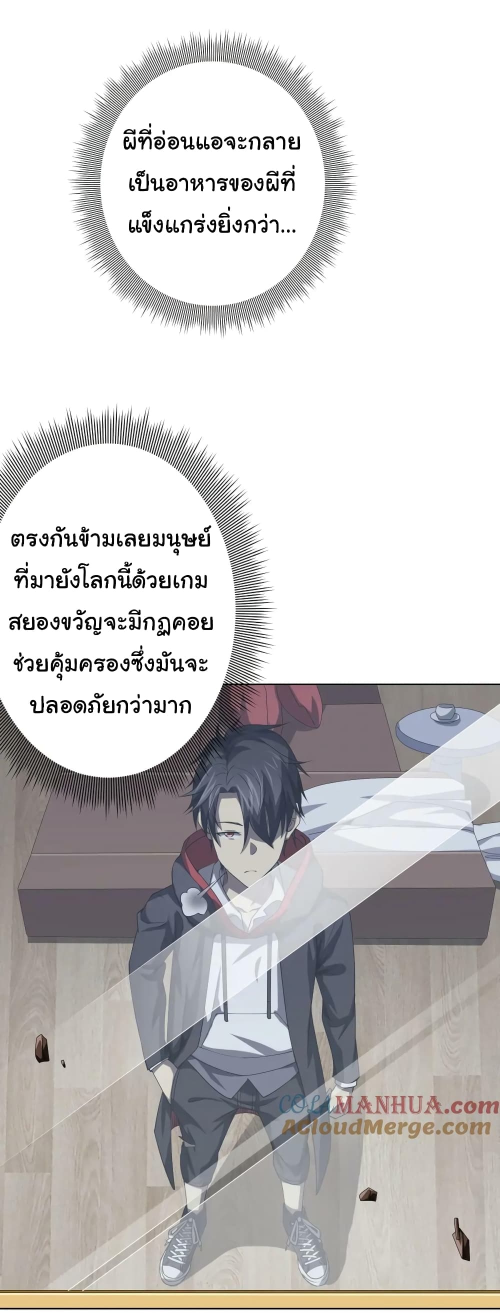 Start with Trillions of Coins ตอนที่ 22 page 16