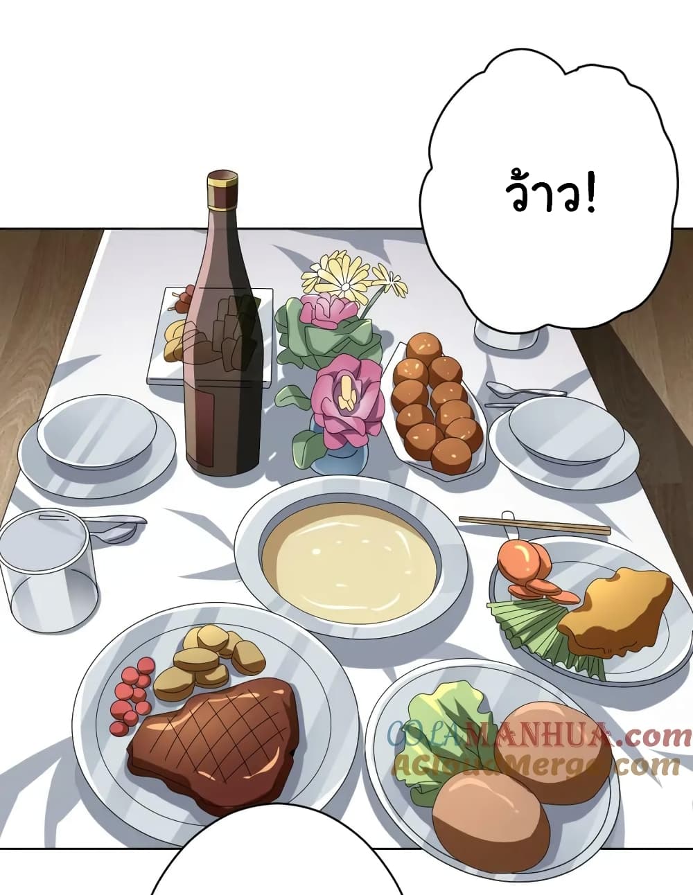 Start with Trillions of Coins ตอนที่ 22 page 18