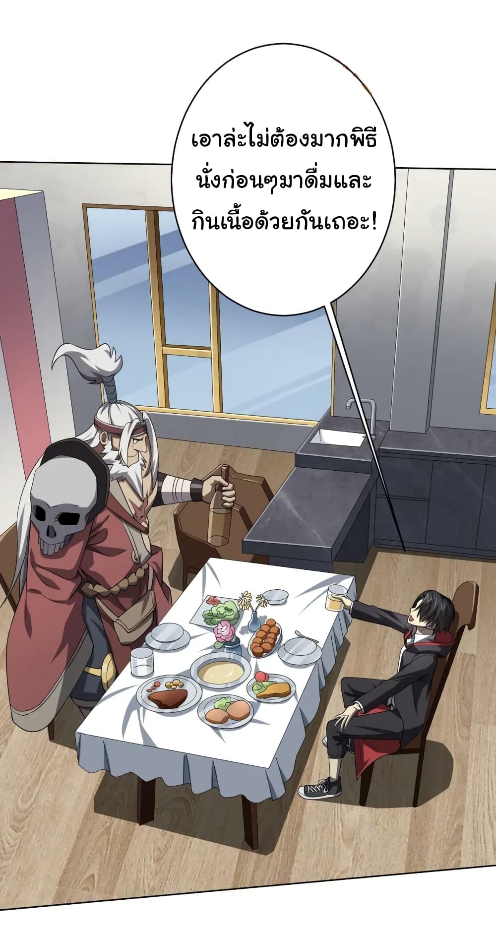 Start with Trillions of Coins ตอนที่ 22 page 22