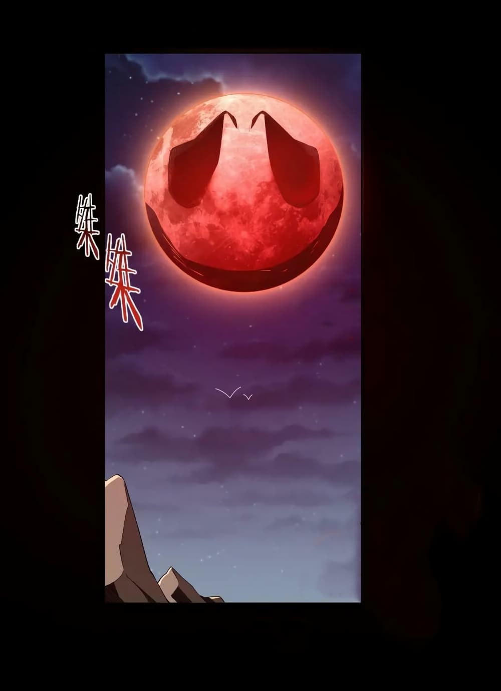 Start with Trillions of Coins ตอนที่ 22 page 23