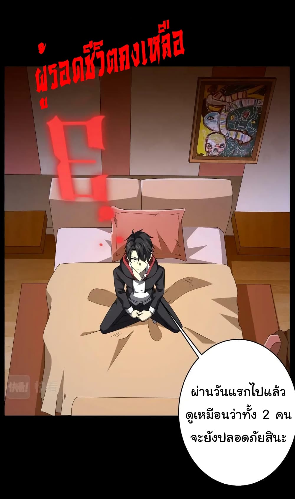 Start with Trillions of Coins ตอนที่ 22 page 24