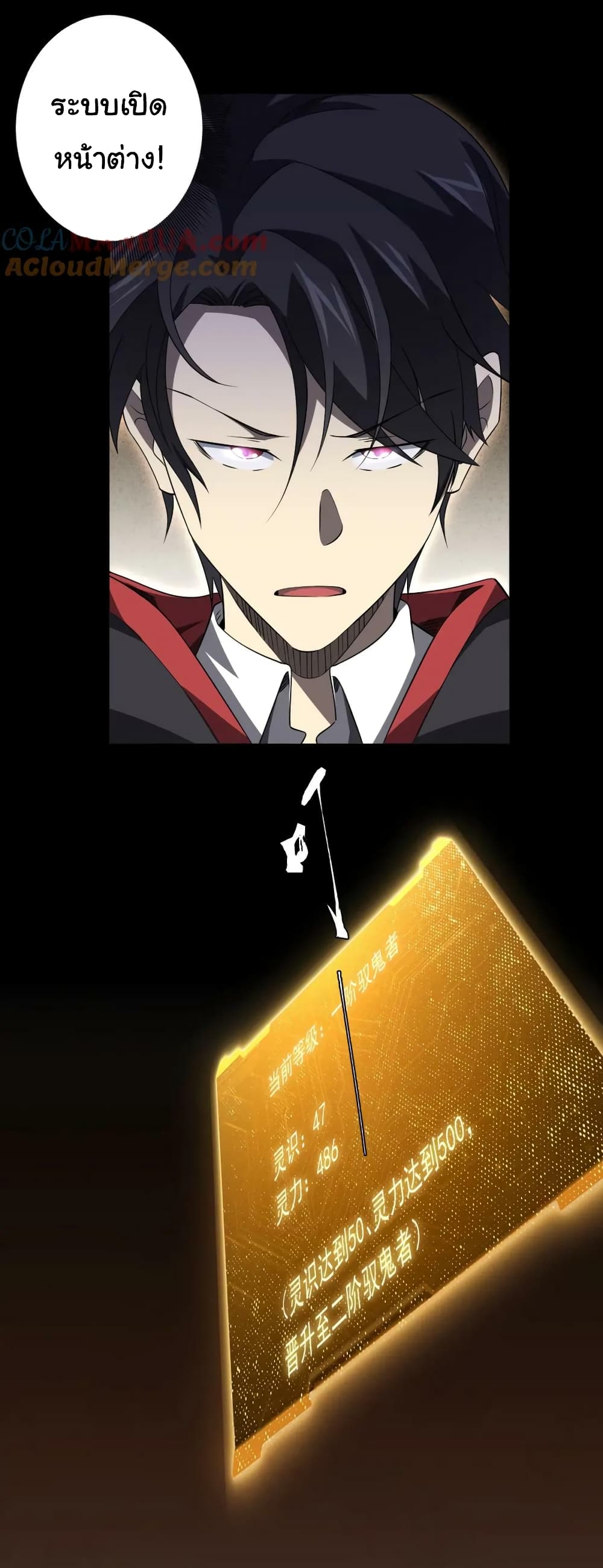 Start with Trillions of Coins ตอนที่ 22 page 25