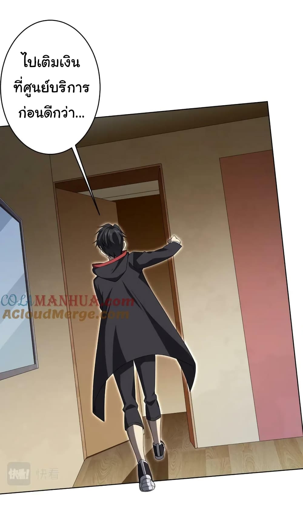 Start with Trillions of Coins ตอนที่ 22 page 30