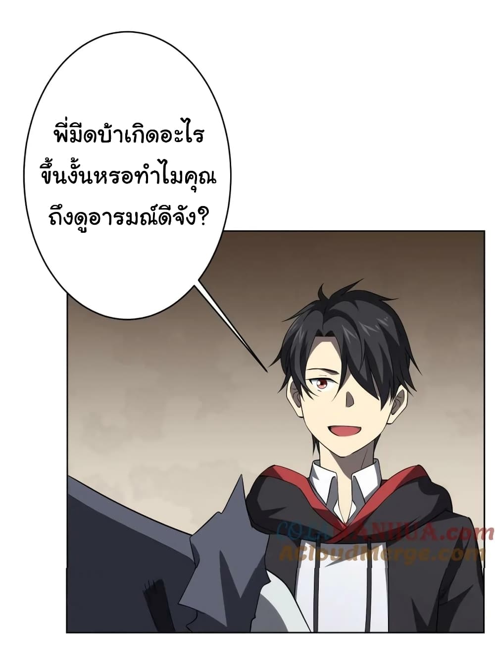 Start with Trillions of Coins ตอนที่ 22 page 33