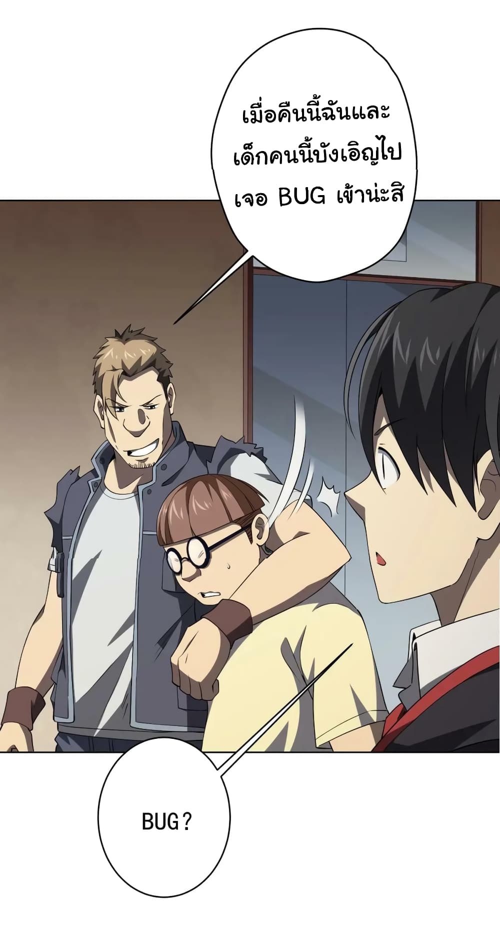 Start with Trillions of Coins ตอนที่ 22 page 34