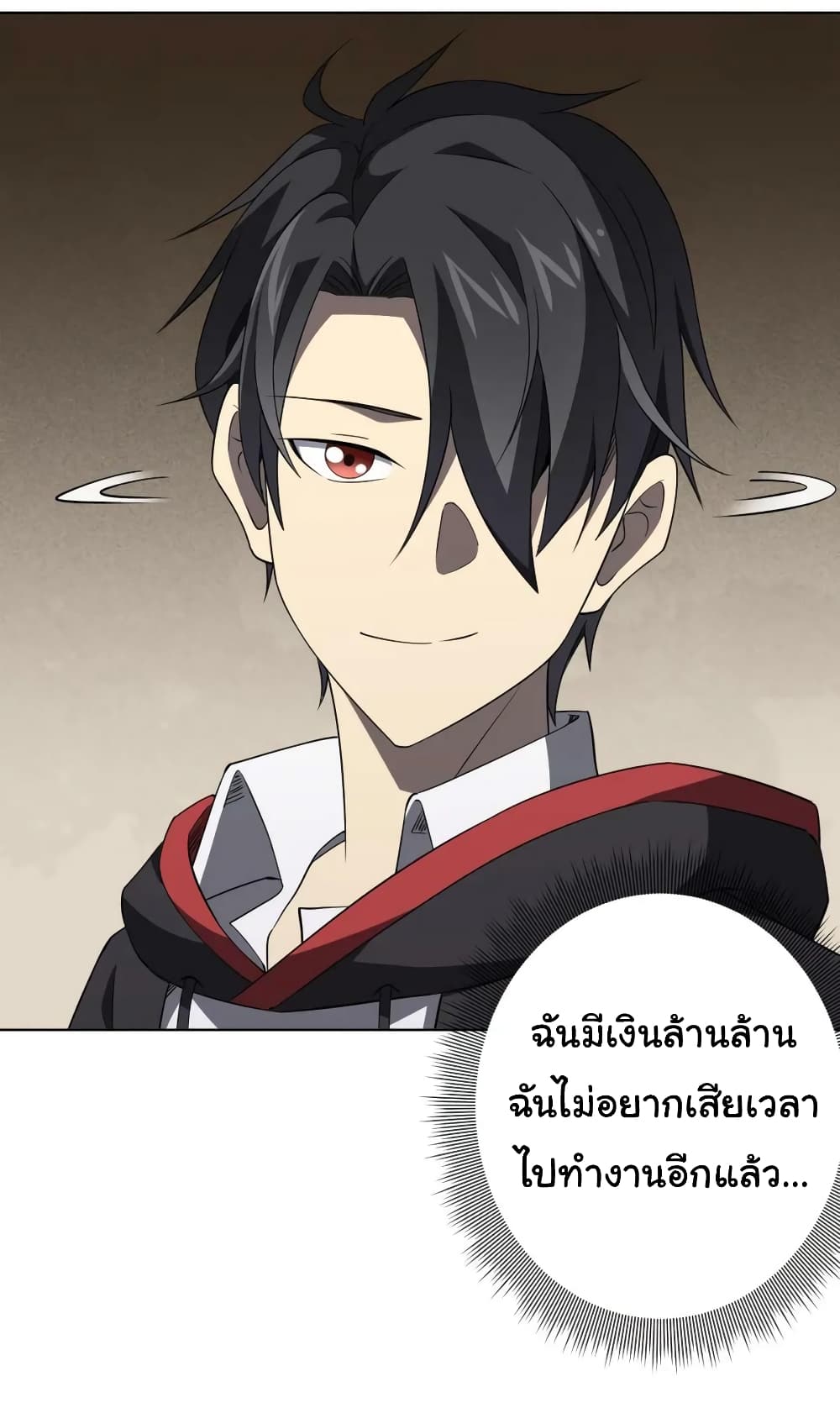 Start with Trillions of Coins ตอนที่ 22 page 42