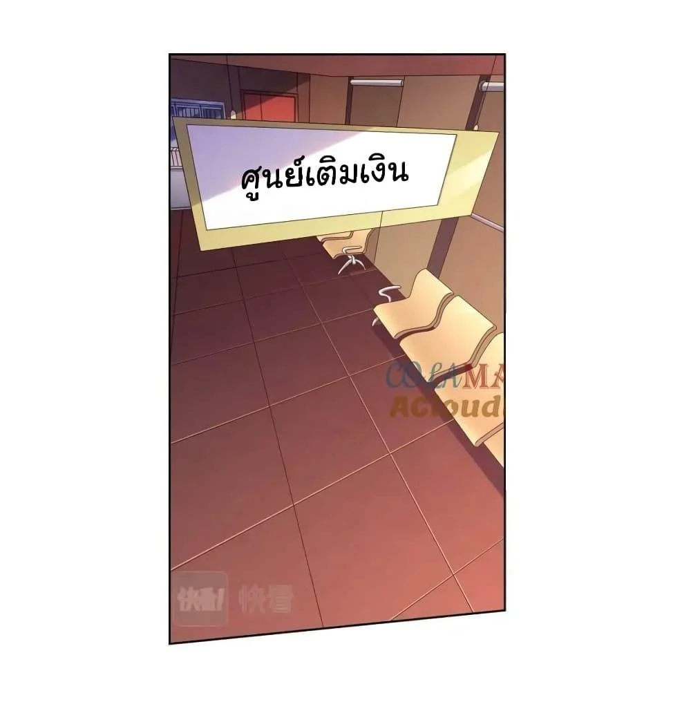 Start with Trillions of Coins ตอนที่ 23 page 1