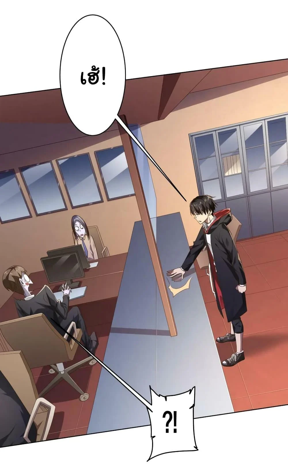 Start with Trillions of Coins ตอนที่ 23 page 2