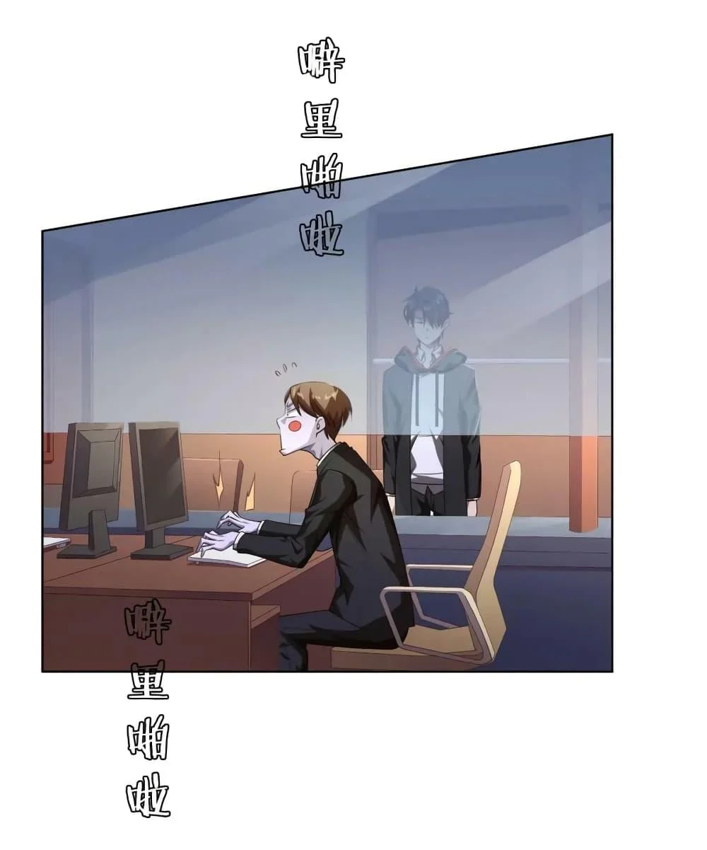 Start with Trillions of Coins ตอนที่ 23 page 5