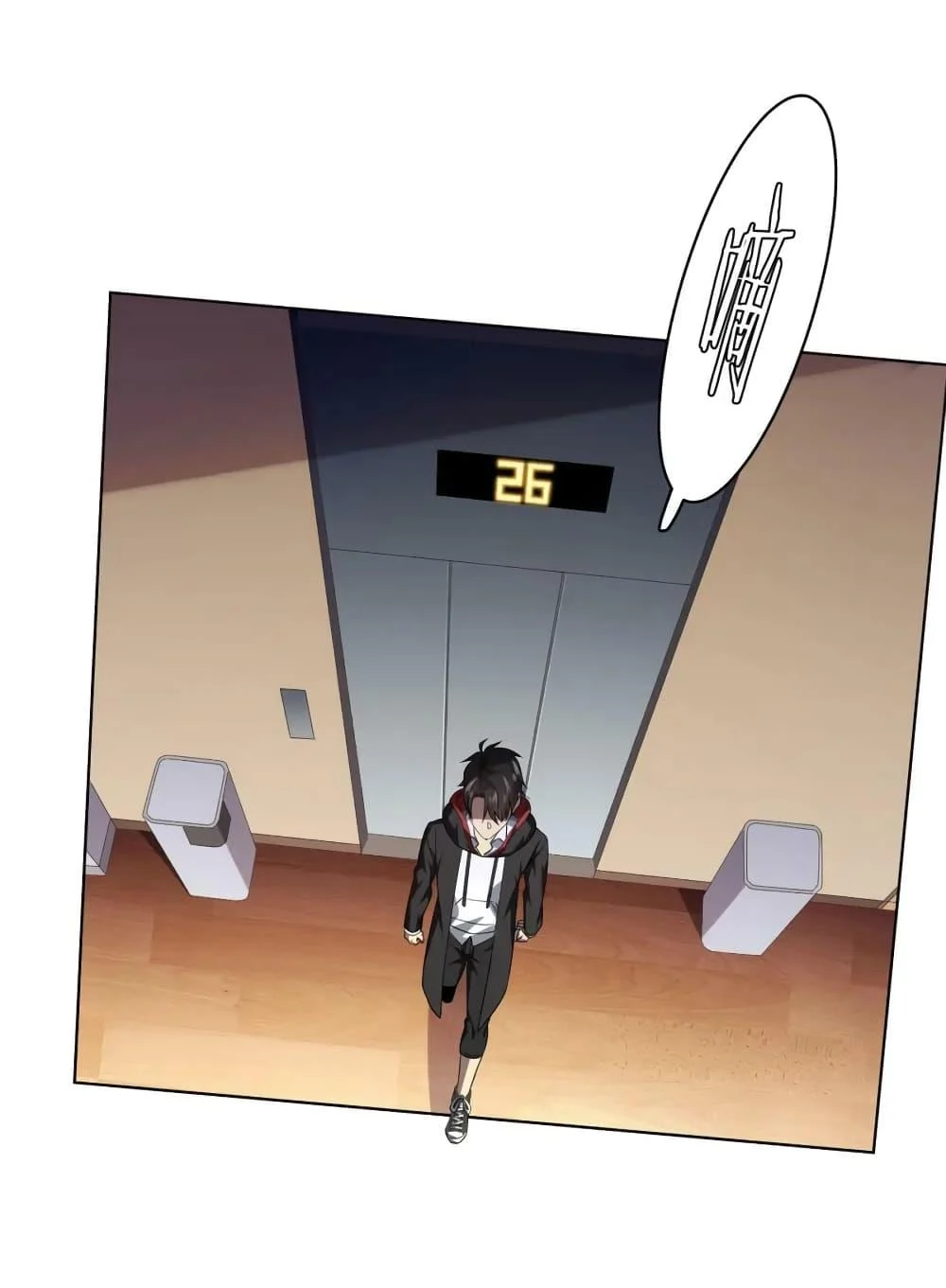 Start with Trillions of Coins ตอนที่ 23 page 21