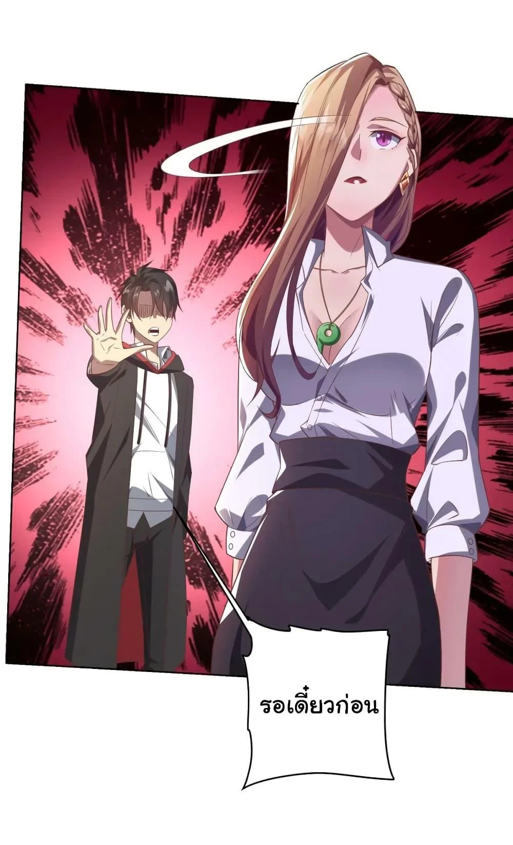 Start with Trillions of Coins ตอนที่ 23 page 34