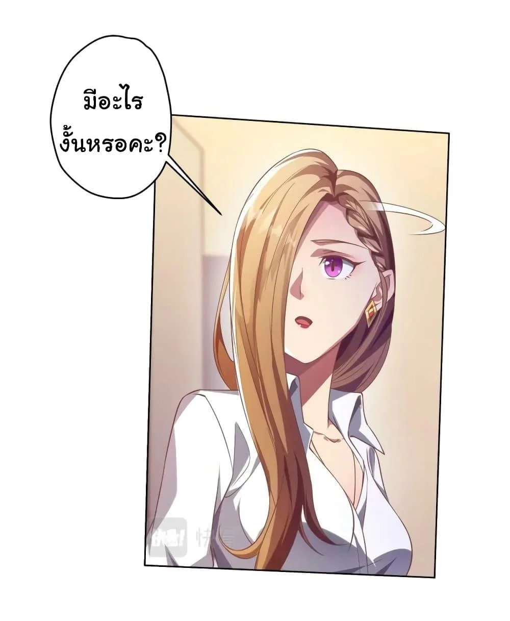 Start with Trillions of Coins ตอนที่ 23 page 35