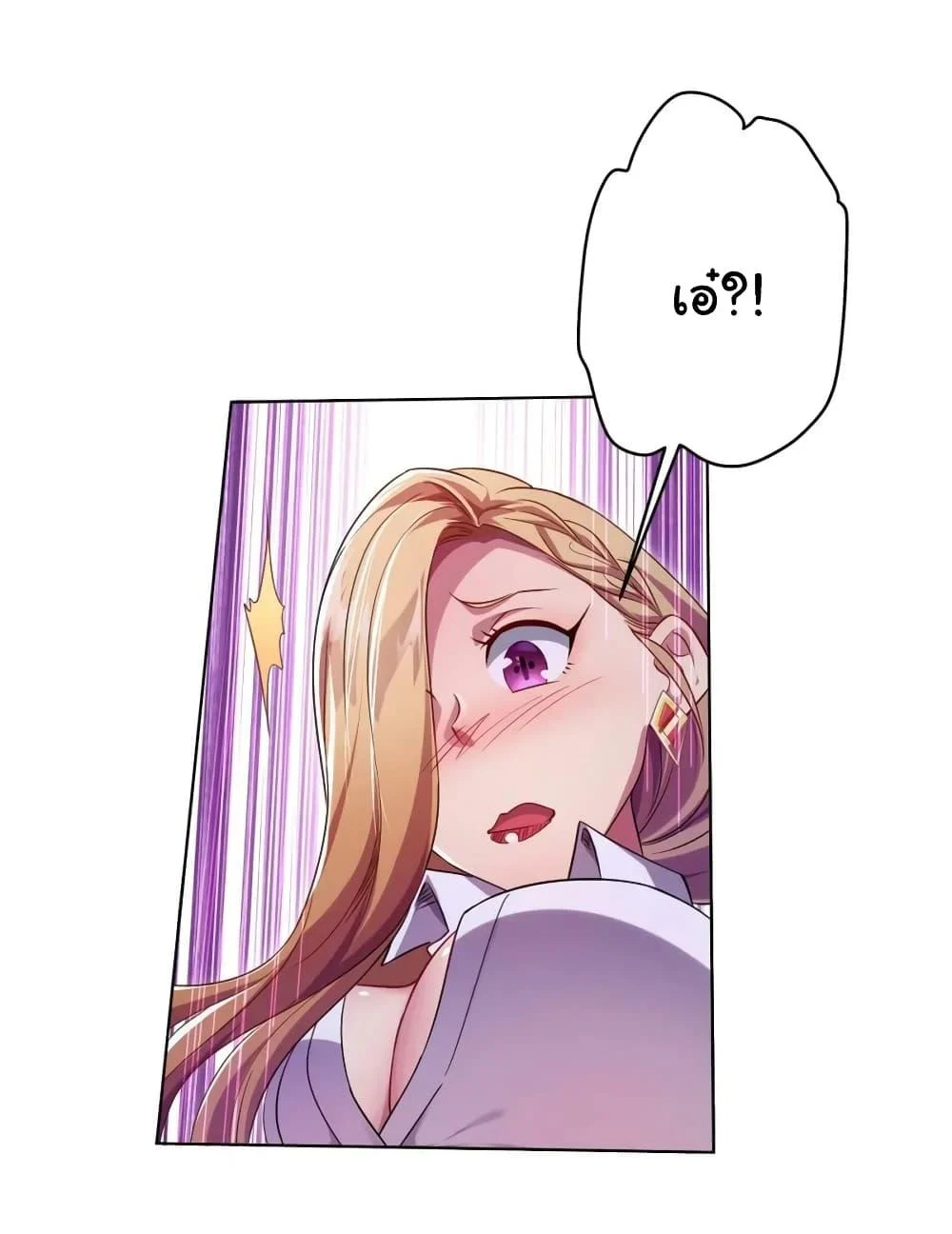 Start with Trillions of Coins ตอนที่ 23 page 37