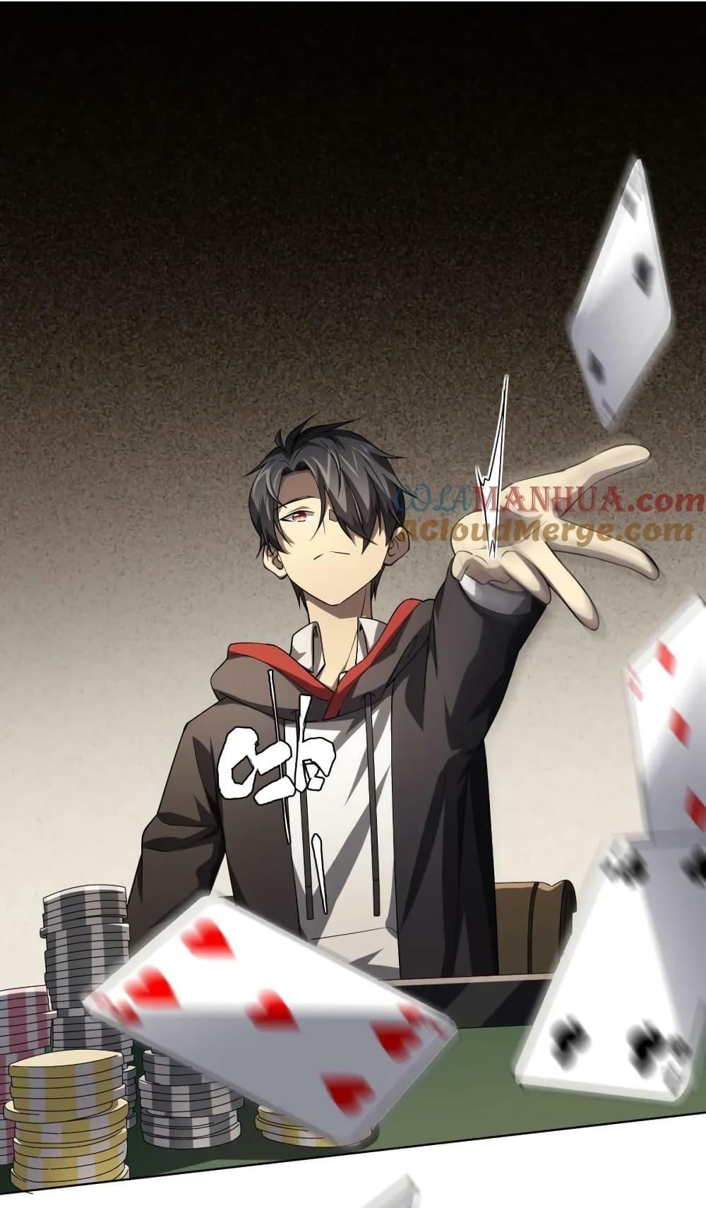 Start with Trillions of Coins ตอนที่ 24 page 7