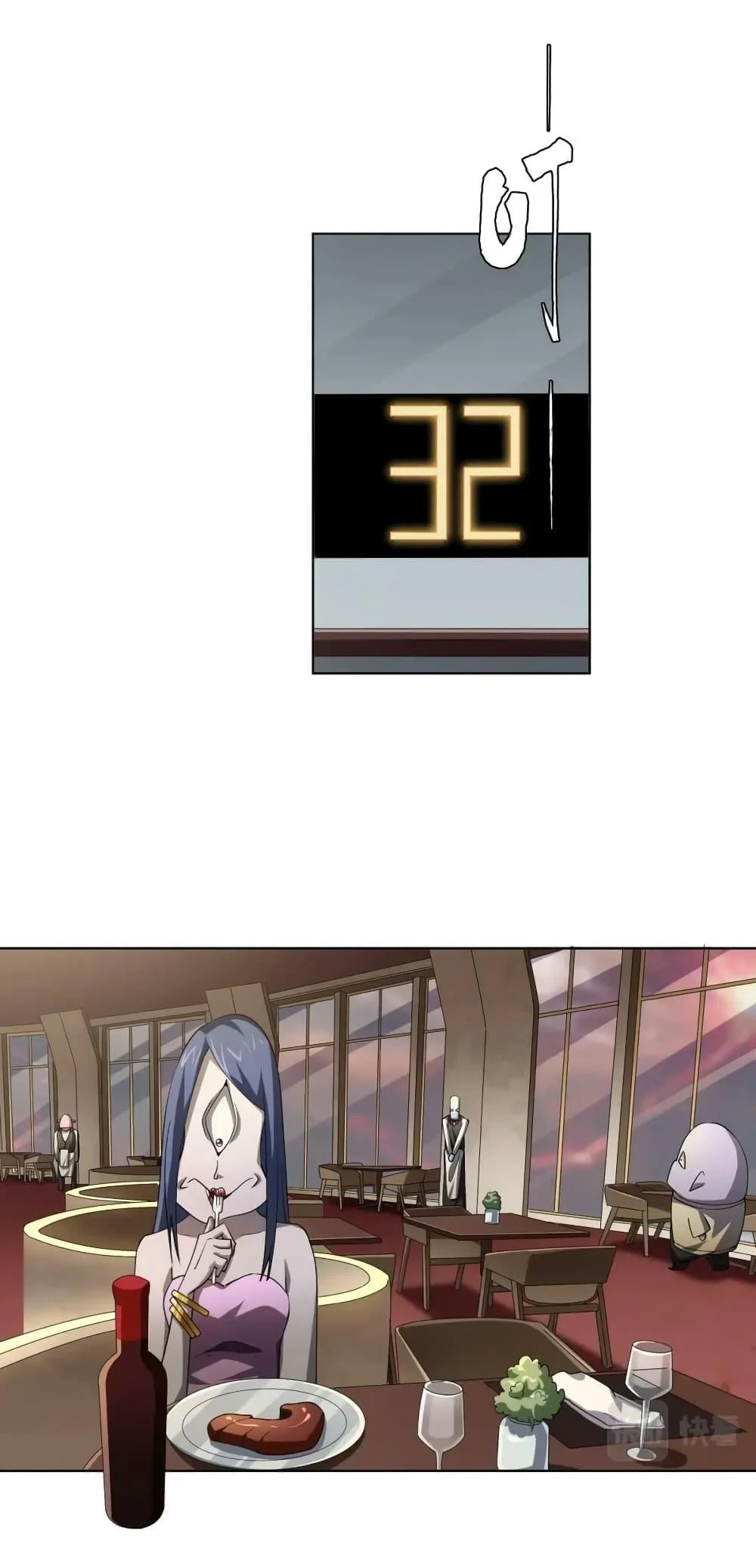 Start with Trillions of Coins ตอนที่ 24 page 13