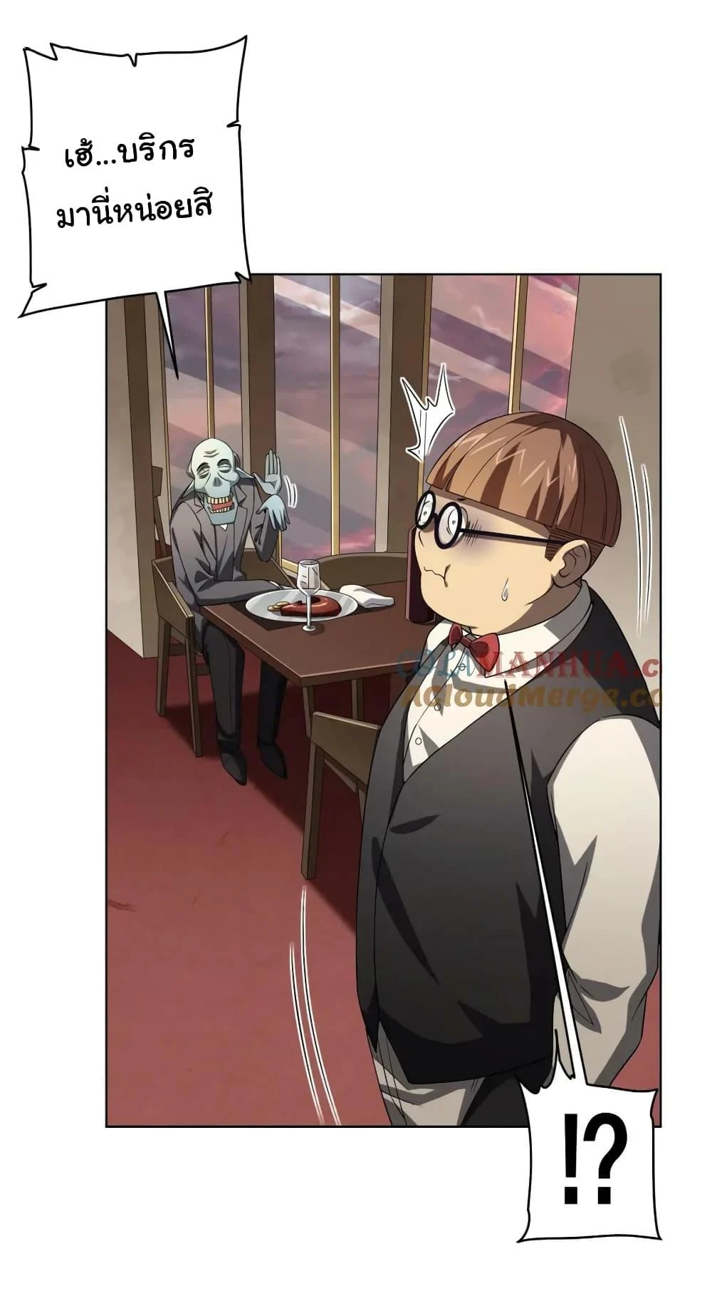 Start with Trillions of Coins ตอนที่ 24 page 16