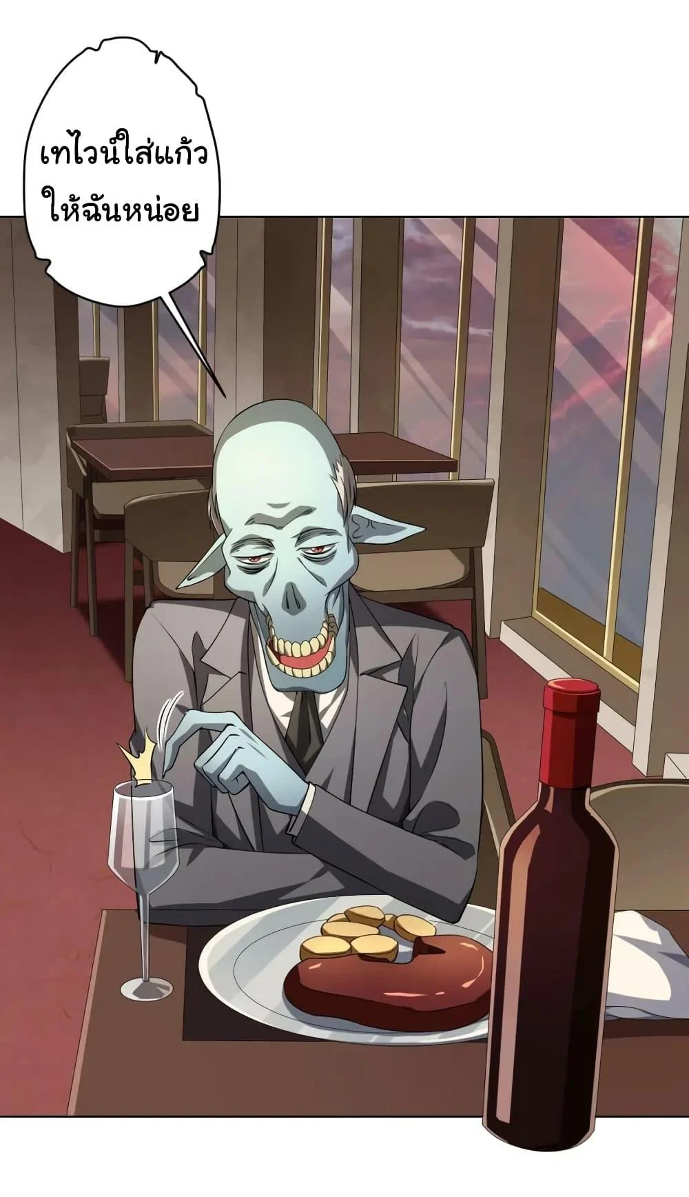 Start with Trillions of Coins ตอนที่ 24 page 17