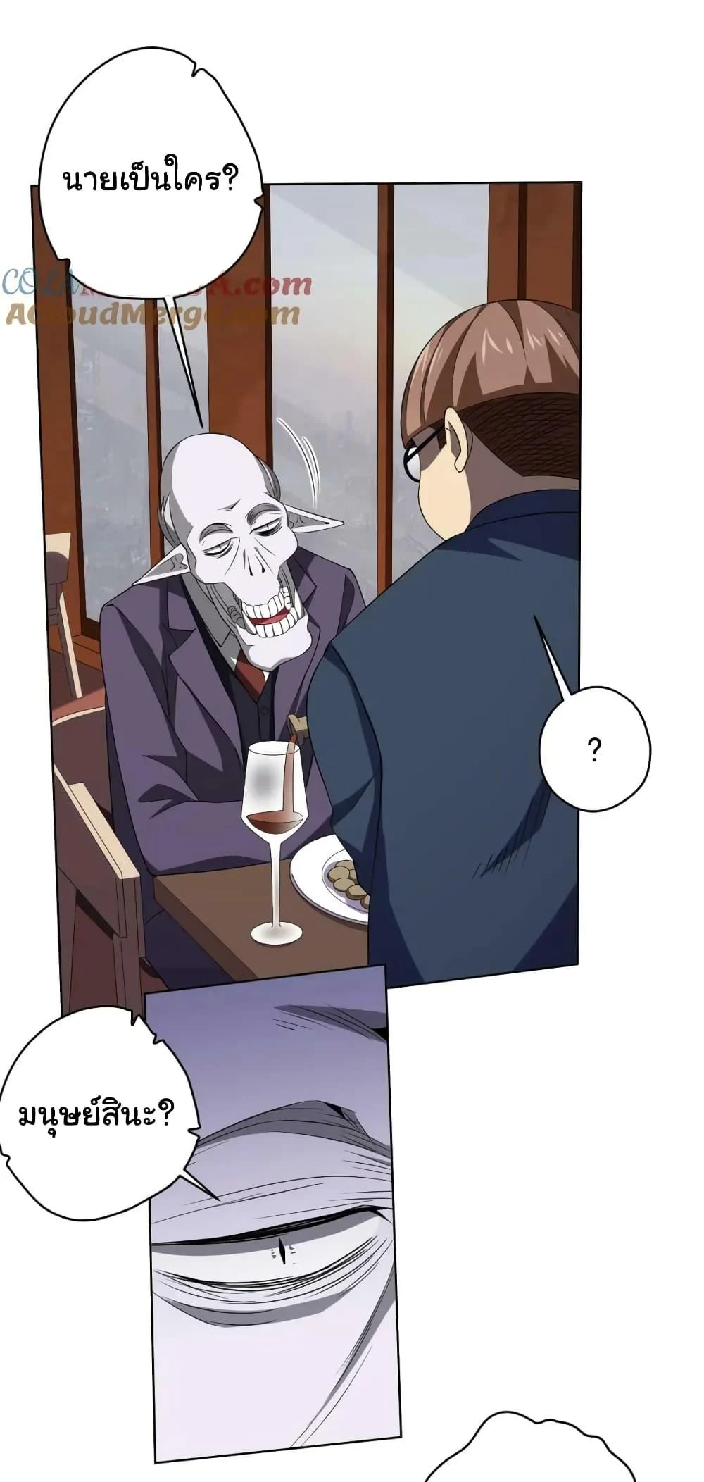 Start with Trillions of Coins ตอนที่ 24 page 19