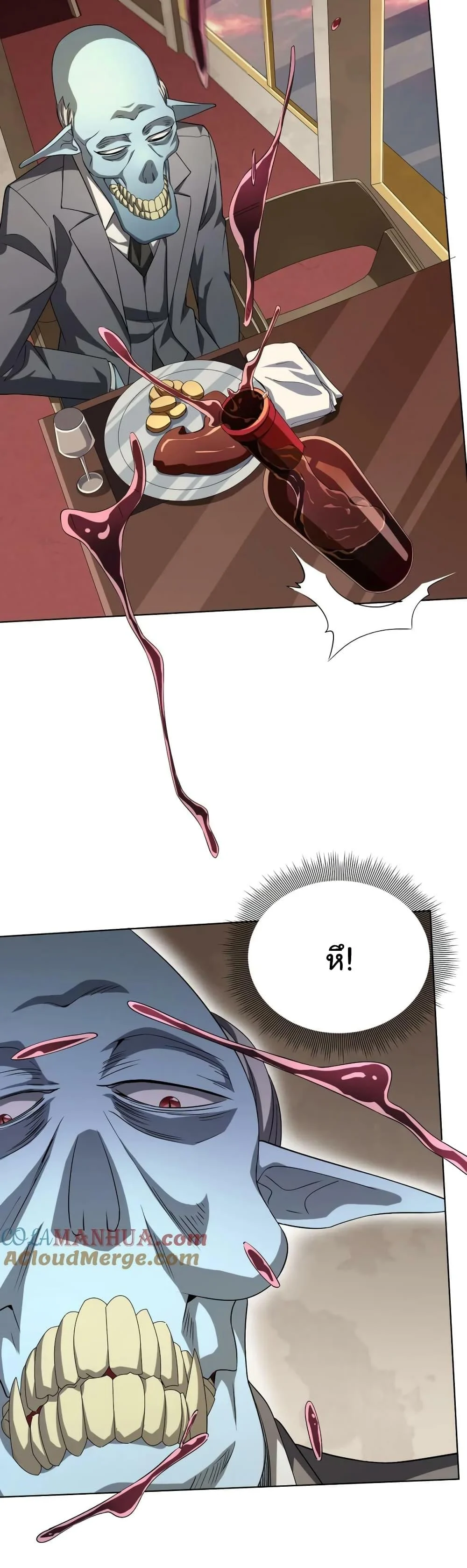 Start with Trillions of Coins ตอนที่ 24 page 25