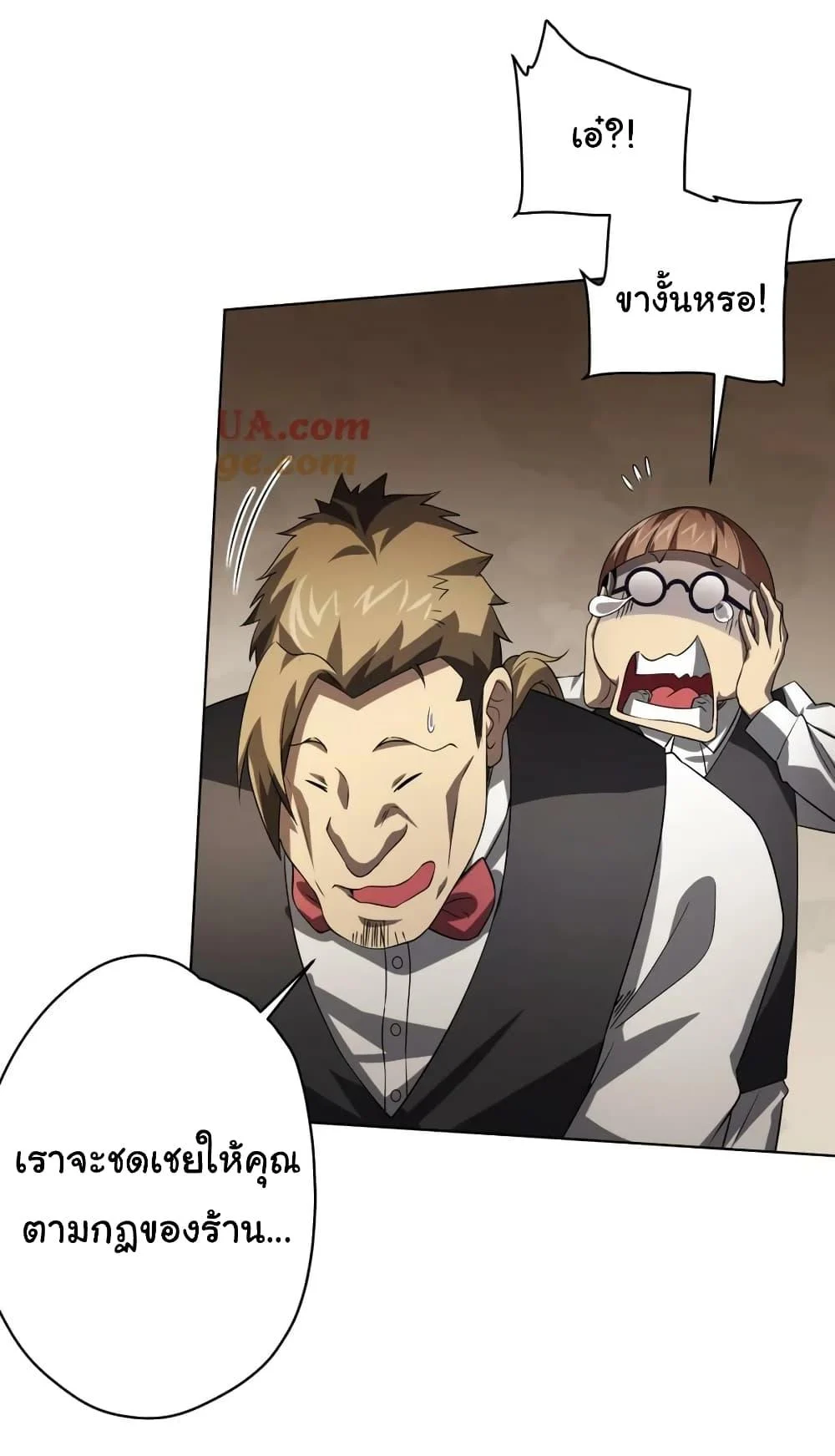 Start with Trillions of Coins ตอนที่ 24 page 31