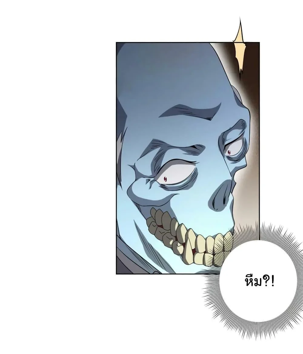 Start with Trillions of Coins ตอนที่ 24 page 33